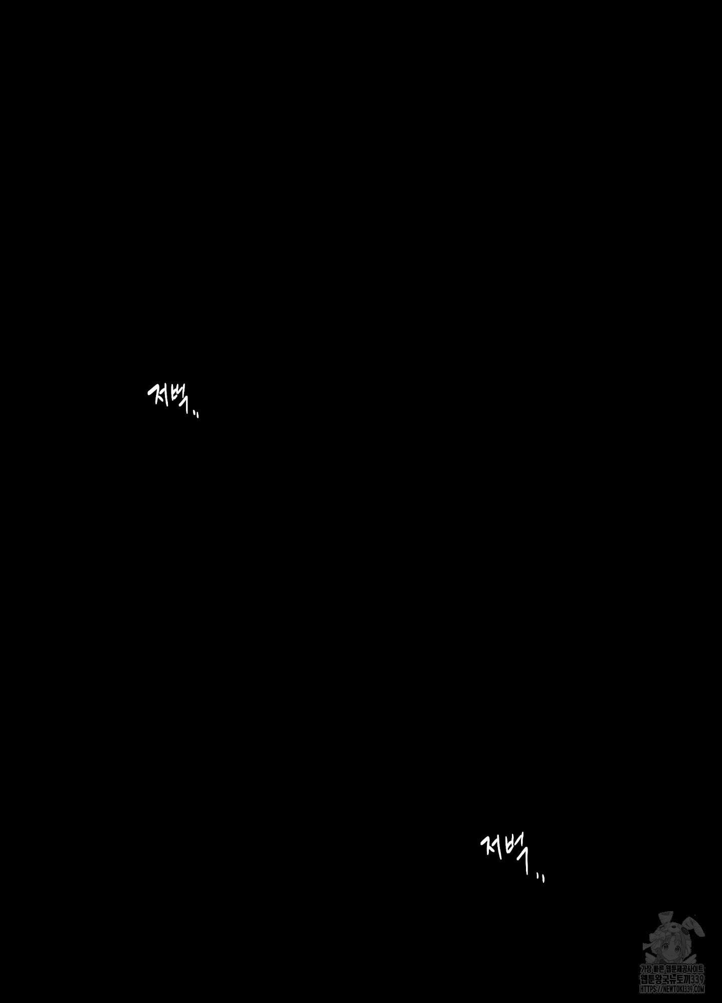 창문 속 남자 58화 3