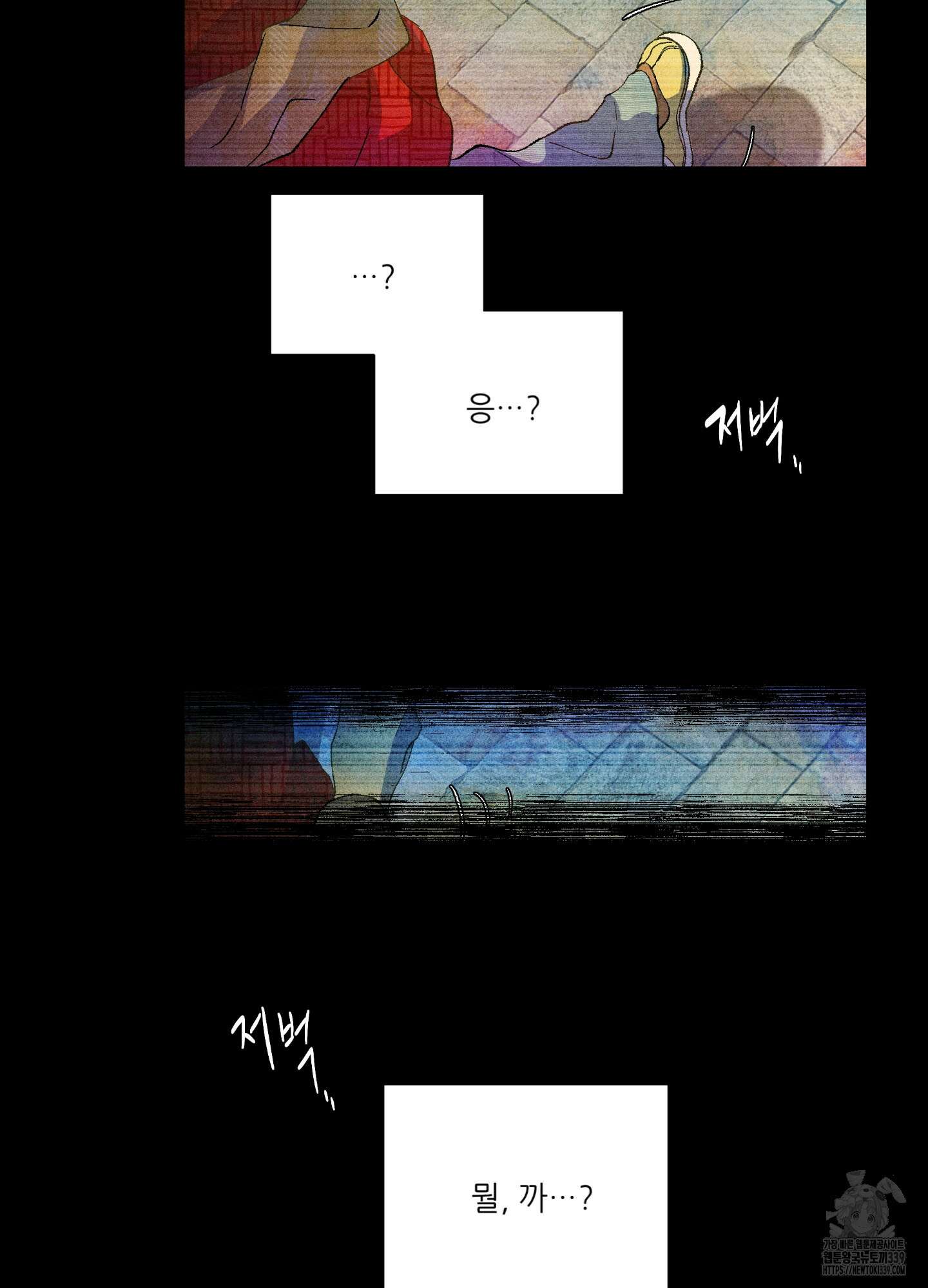 창문 속 남자 58화 5
