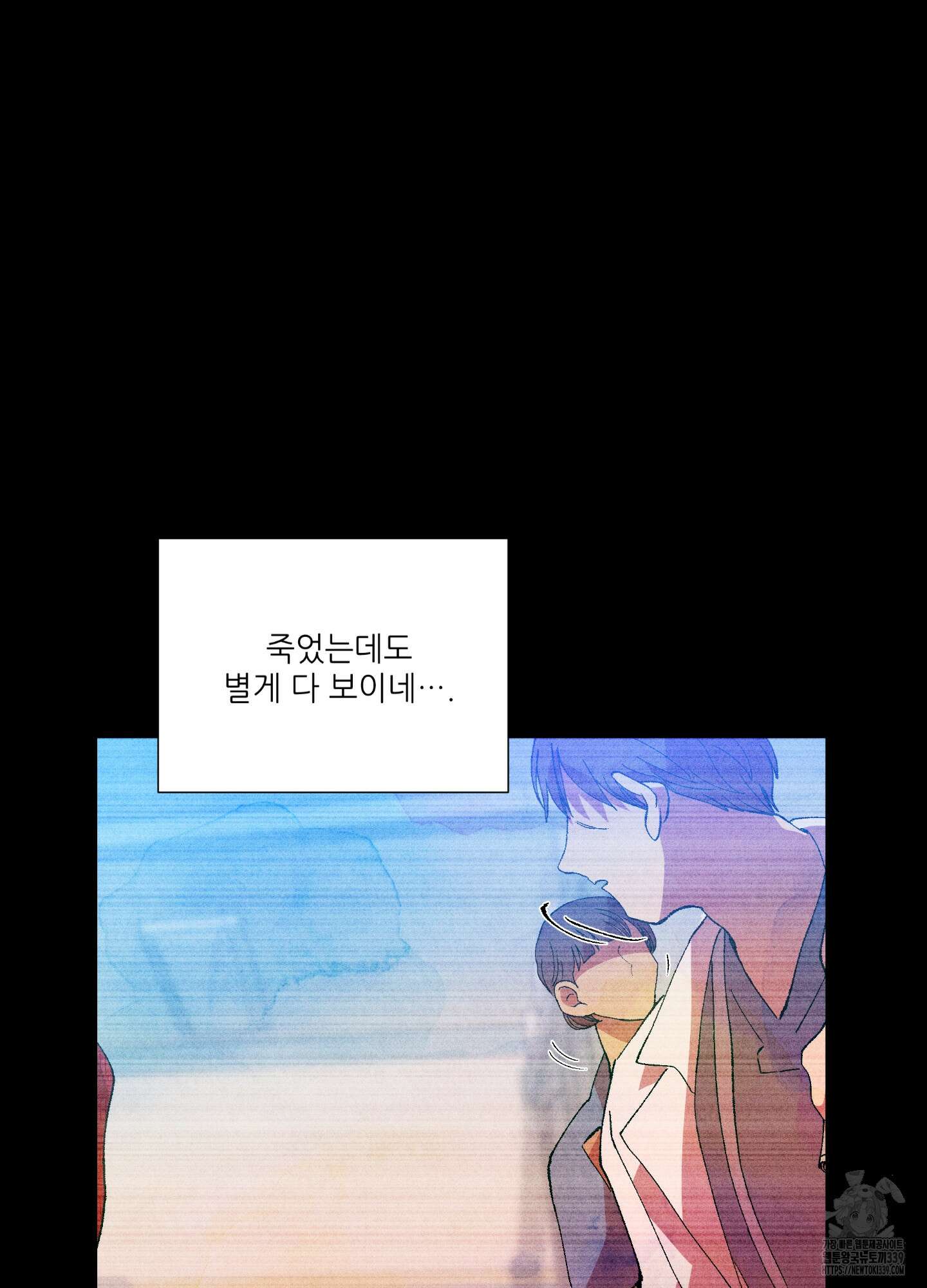 창문 속 남자 58화 11