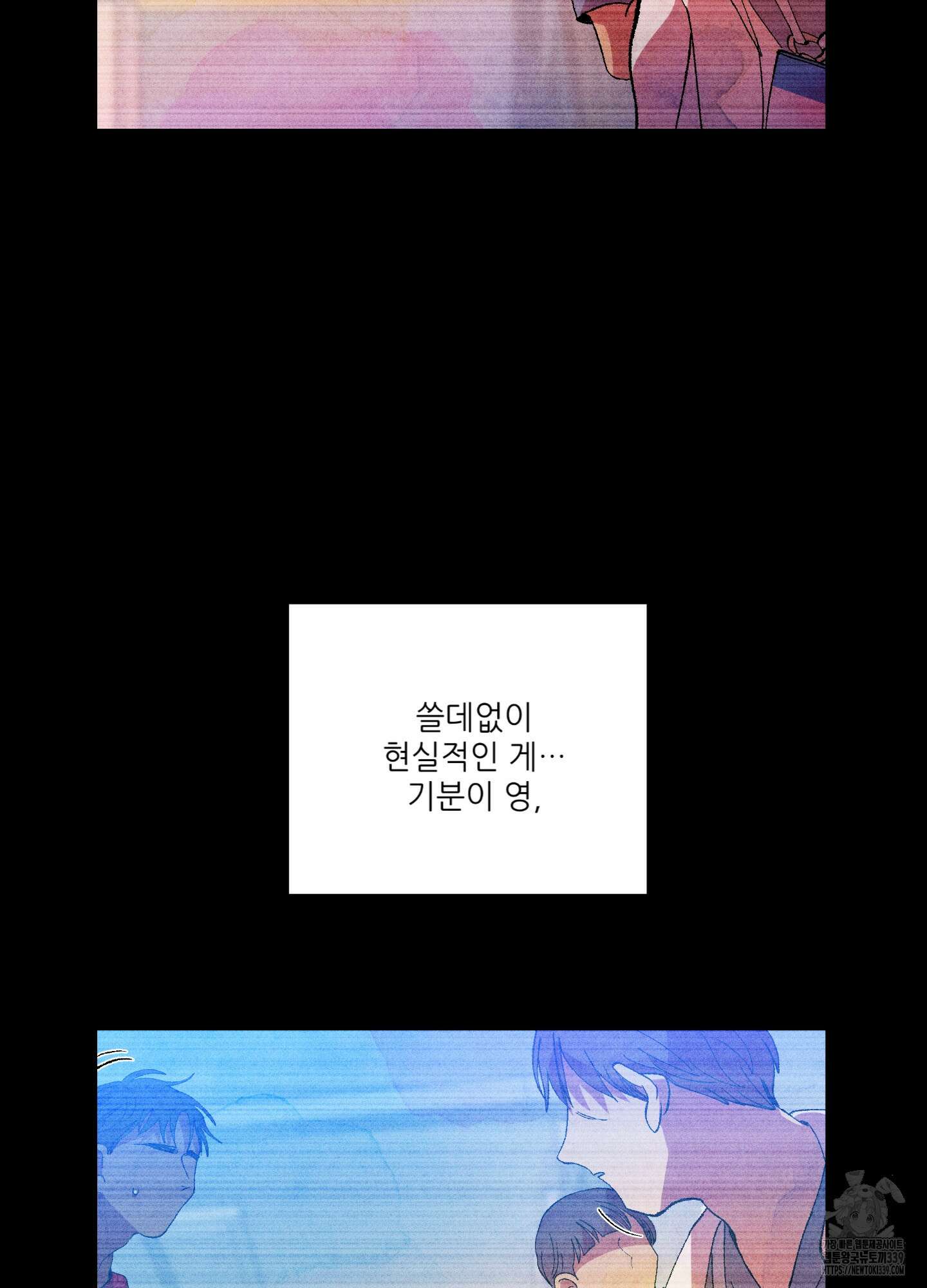 창문 속 남자 58화 12