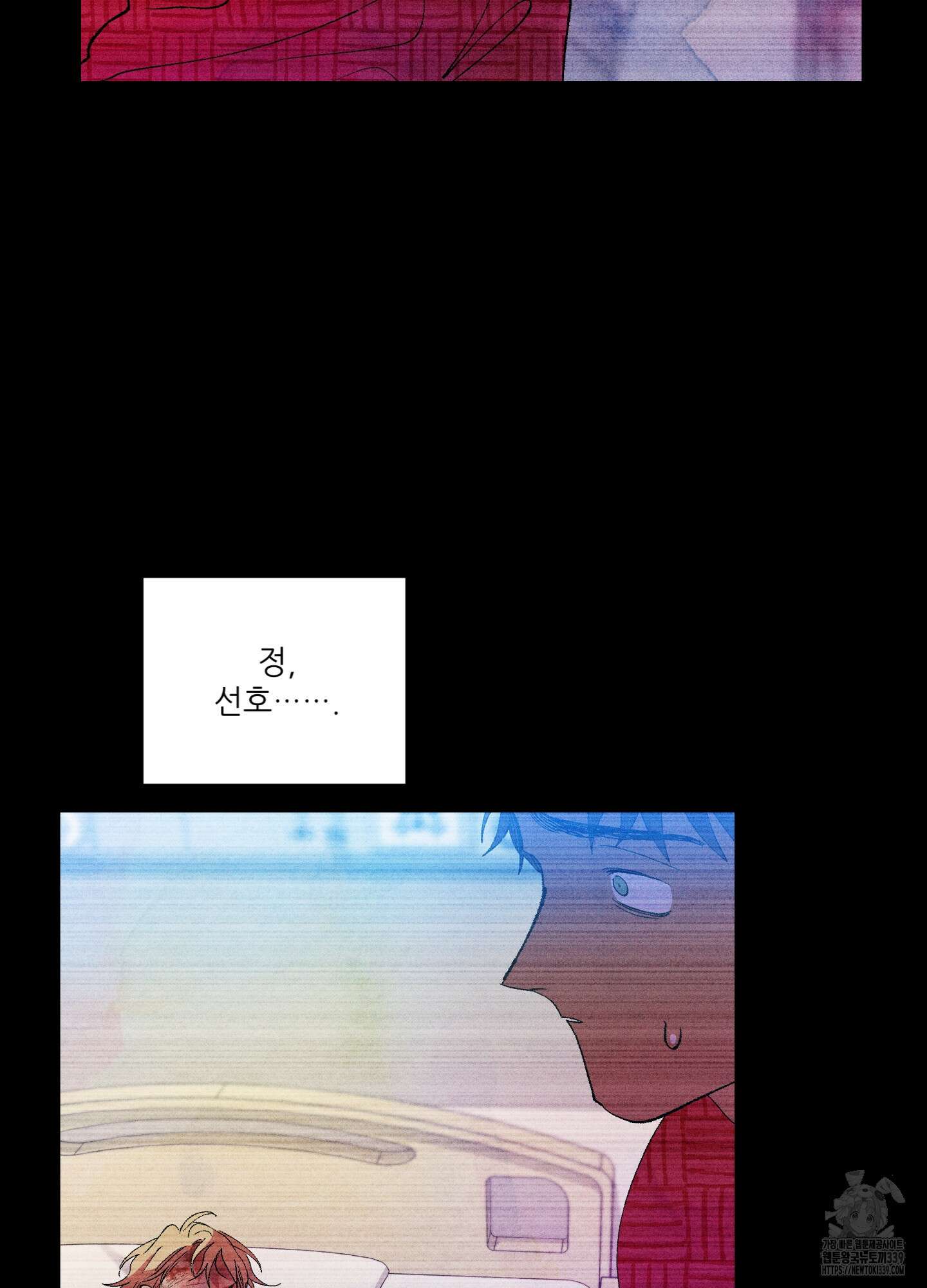 창문 속 남자 58화 15