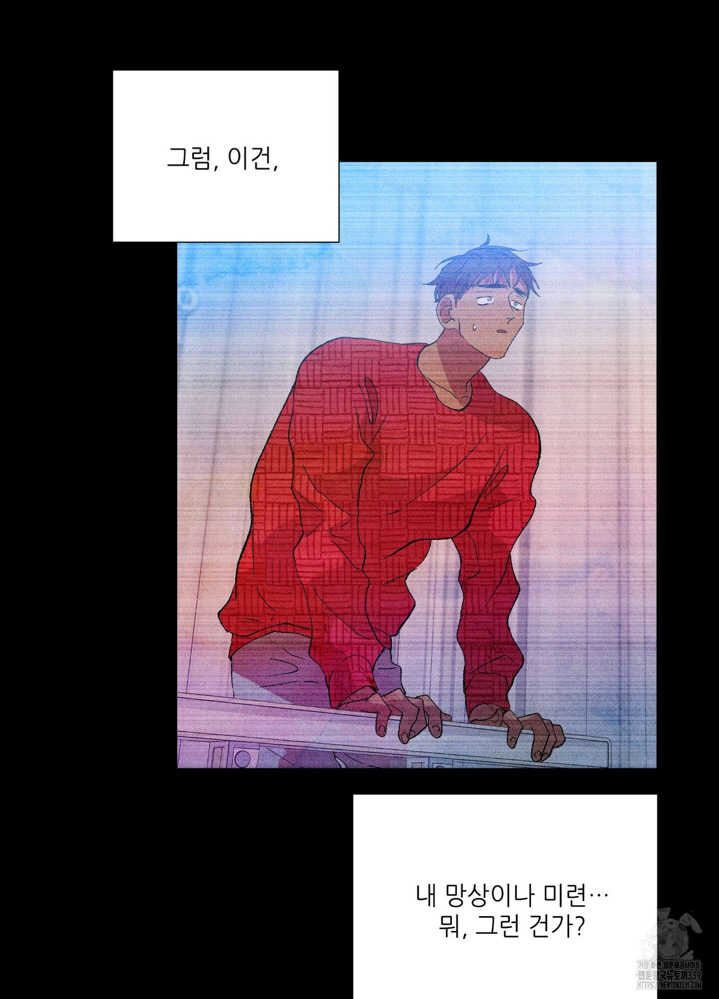 창문 속 남자 58화 17