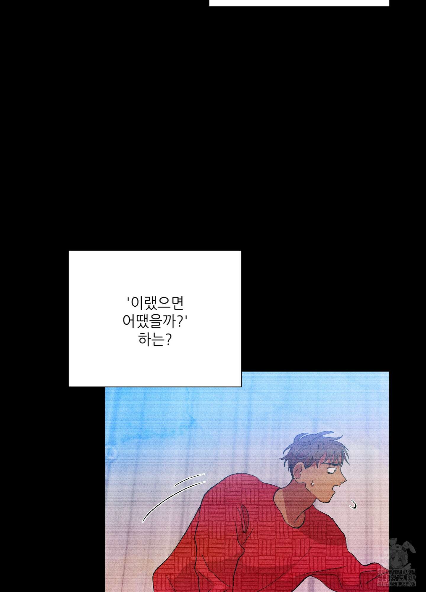 창문 속 남자 58화 18