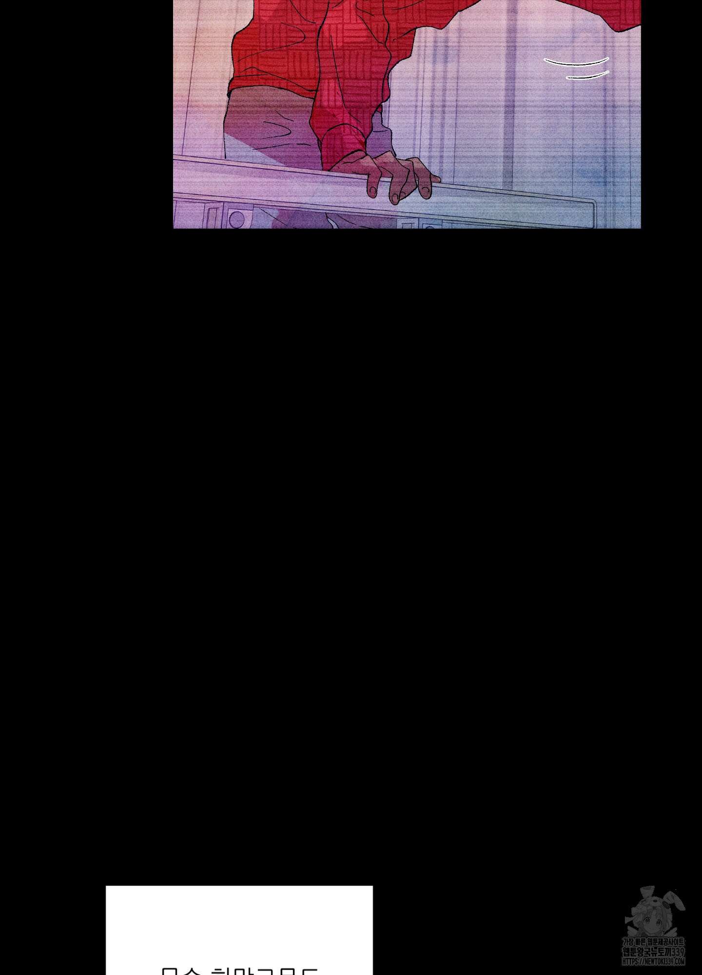 창문 속 남자 58화 19