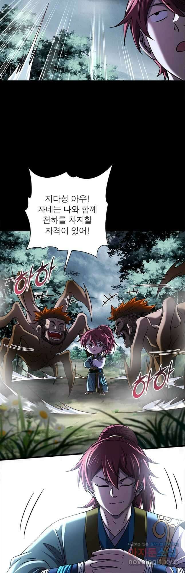 소르골 전기:천년전쟁 301화 6