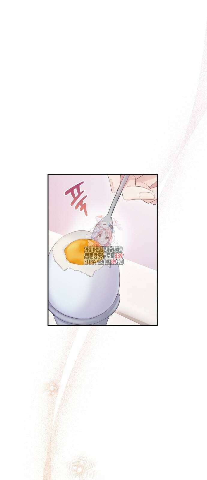 바스티안 45화 1