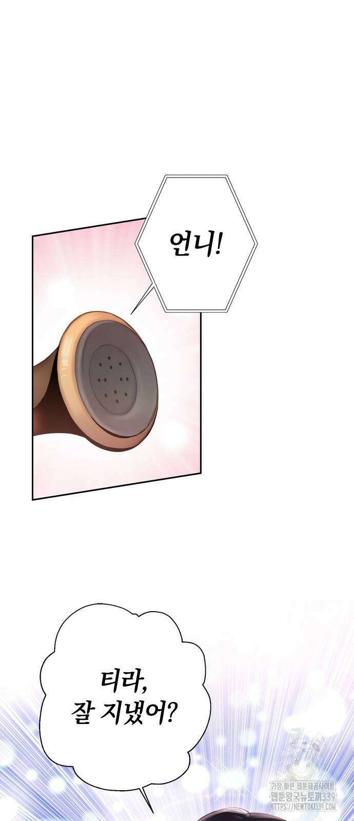 바스티안 45화 8