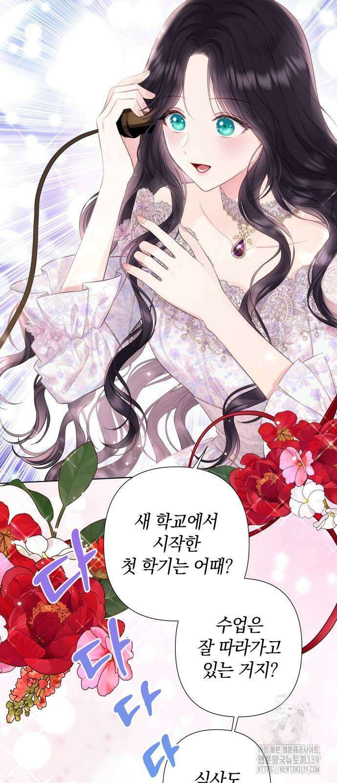 바스티안 45화 9