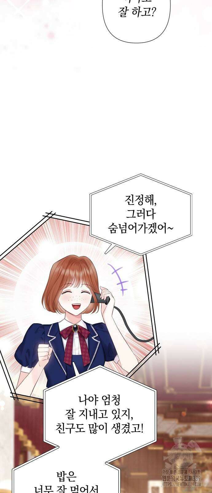바스티안 45화 10