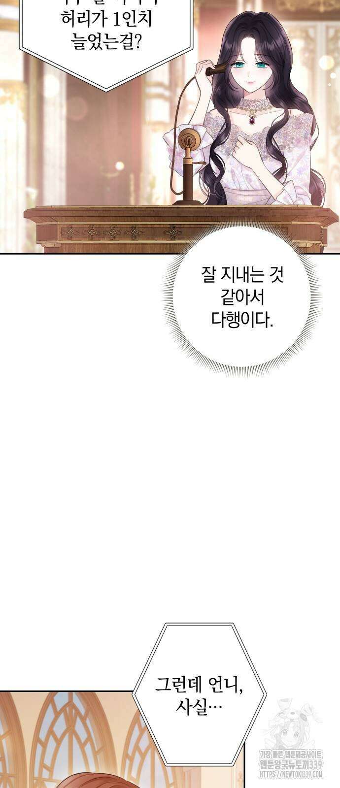 바스티안 45화 11