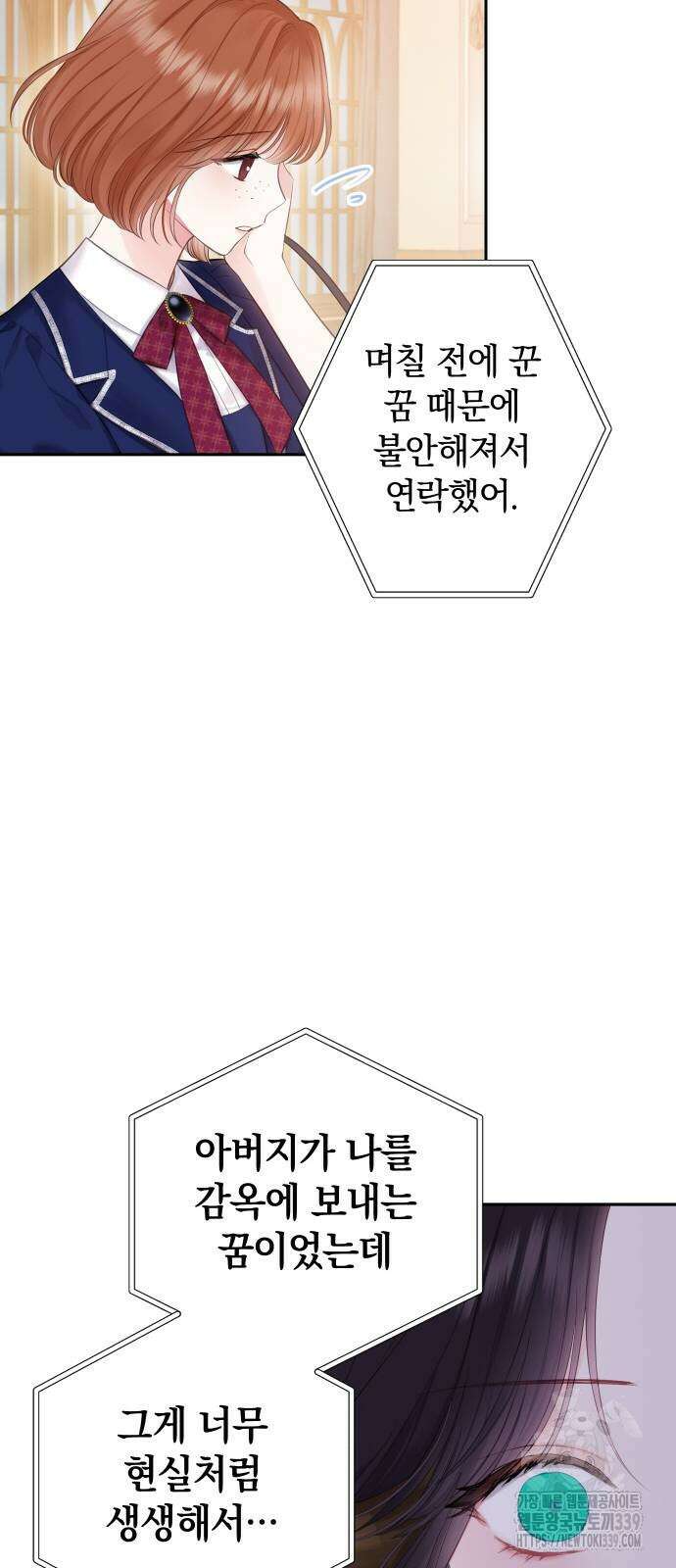 바스티안 45화 12