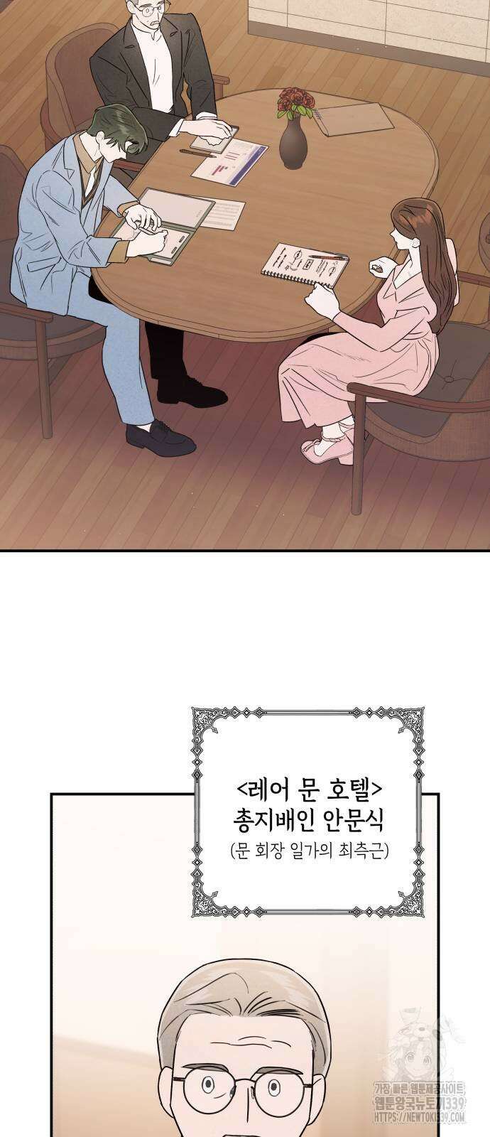 여동생은 오늘 밤 나를 간택한다 18화 3