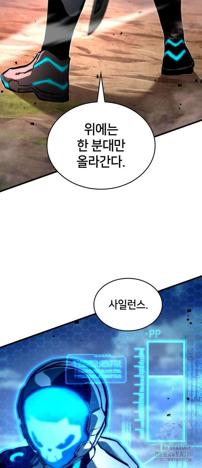 킬 더 드래곤 113화 3