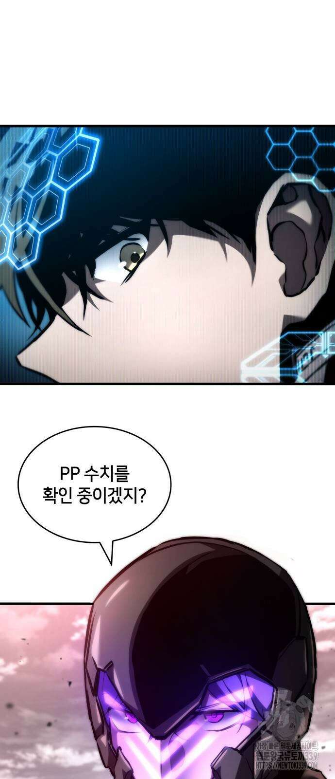 킬 더 드래곤 113화 6