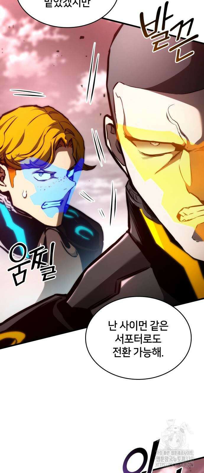 킬 더 드래곤 113화 8