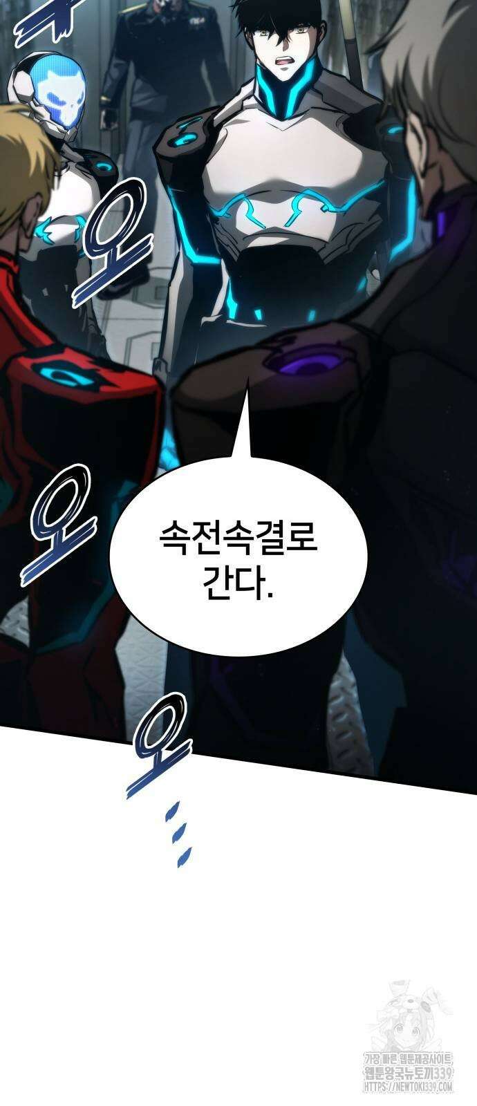 킬 더 드래곤 113화 14