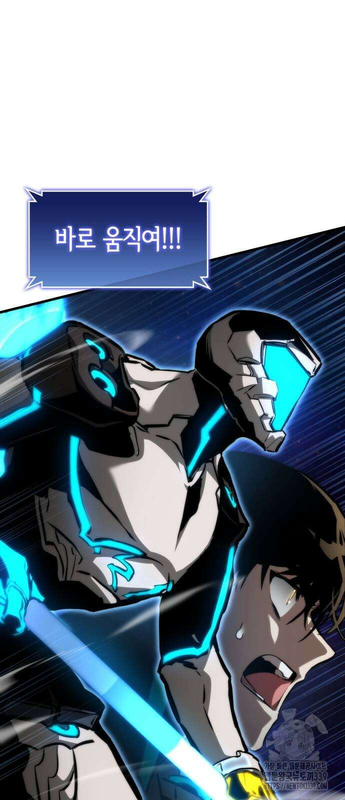 킬 더 드래곤 113화 21
