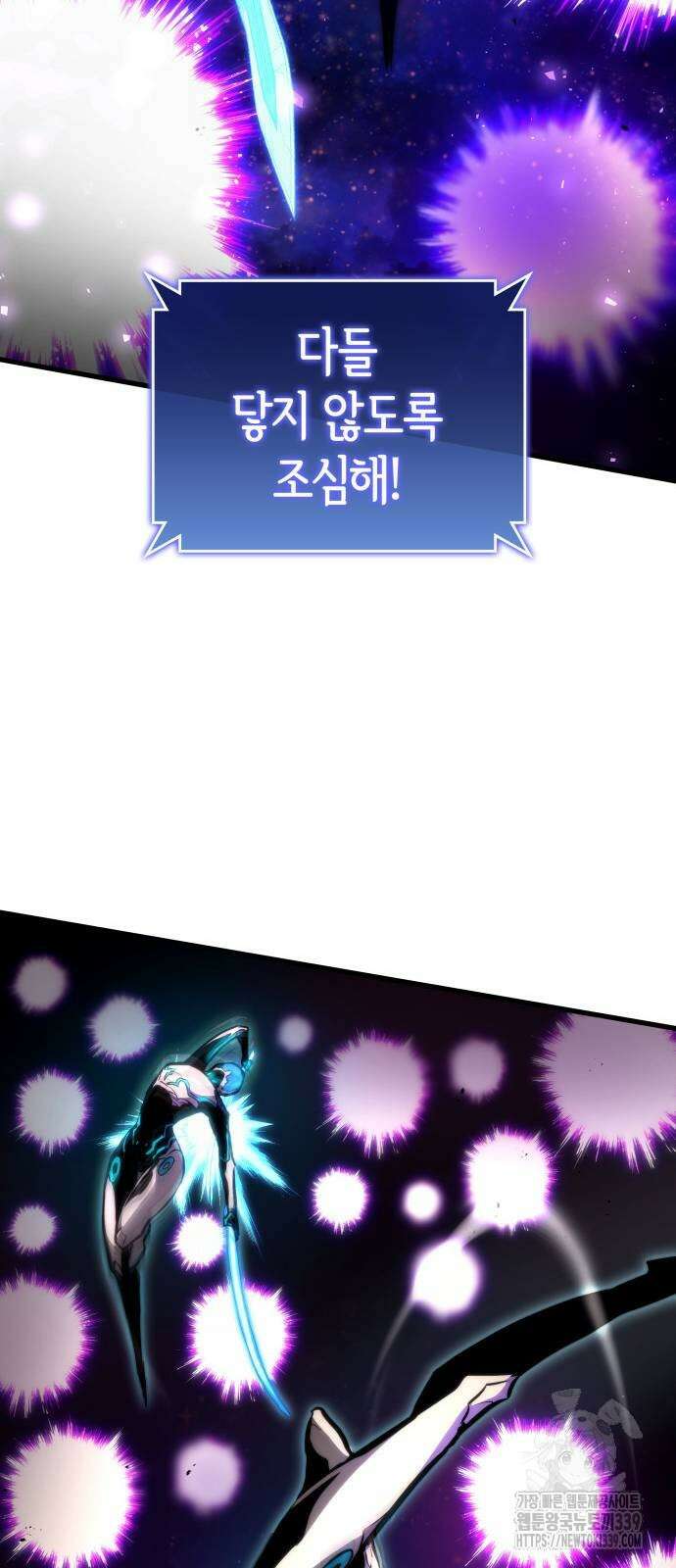 킬 더 드래곤 113화 29