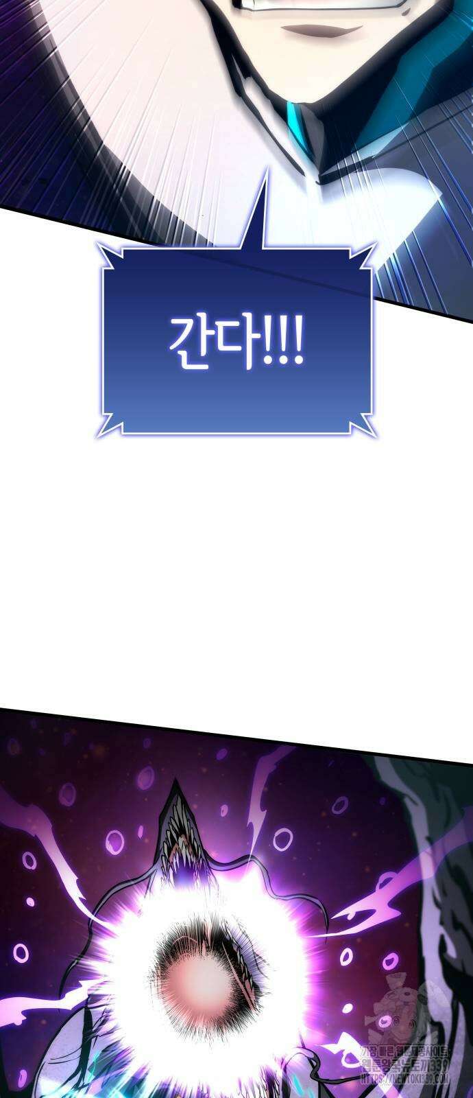 킬 더 드래곤 113화 35