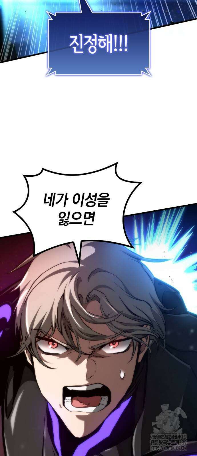 킬 더 드래곤 113화 56