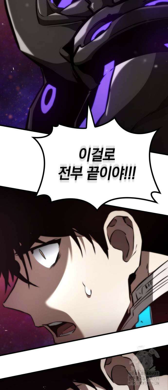 킬 더 드래곤 113화 57