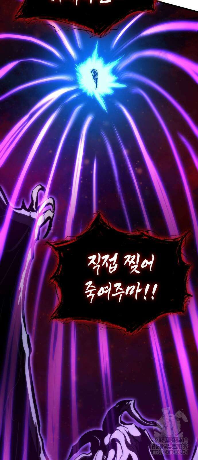 킬 더 드래곤 113화 70