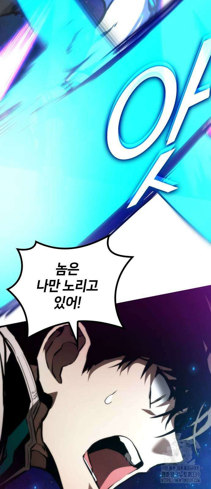 킬 더 드래곤 113화 72