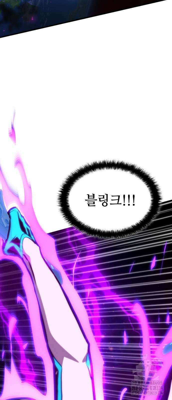 킬 더 드래곤 113화 76