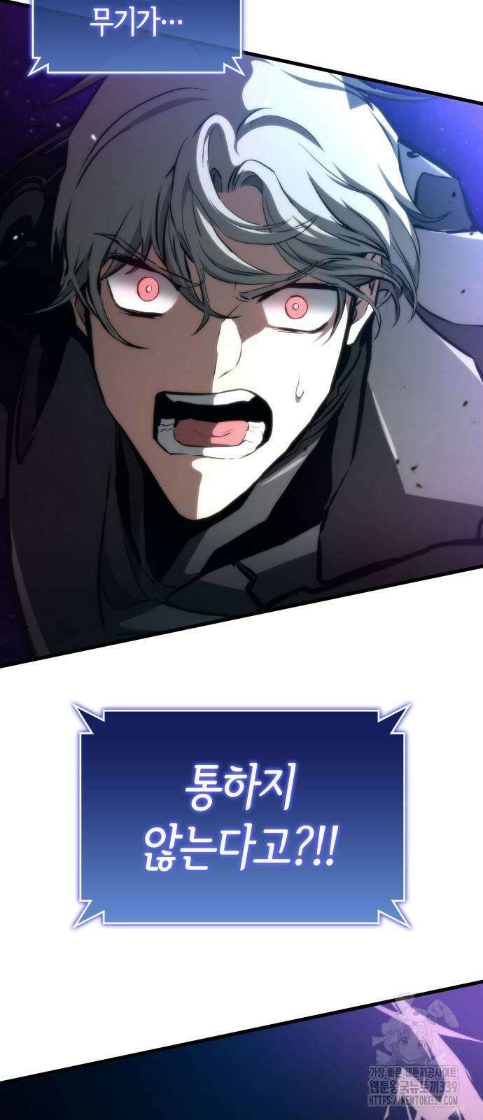 킬 더 드래곤 113화 88