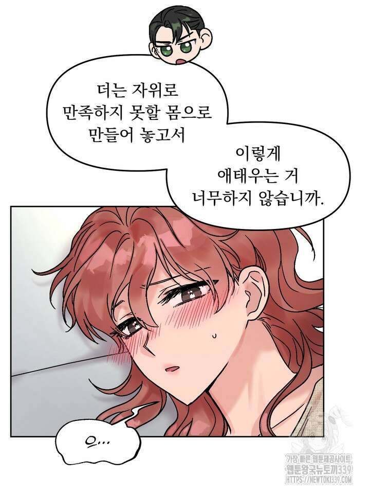 Who's Call(후즈콜) 33화 6