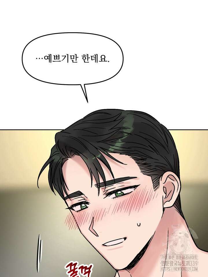 Who's Call(후즈콜) 33화 13