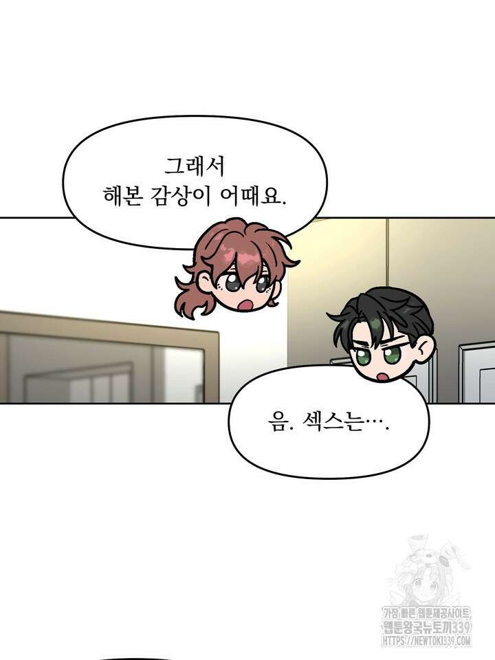 Who,s Call(후즈콜) 34화 6