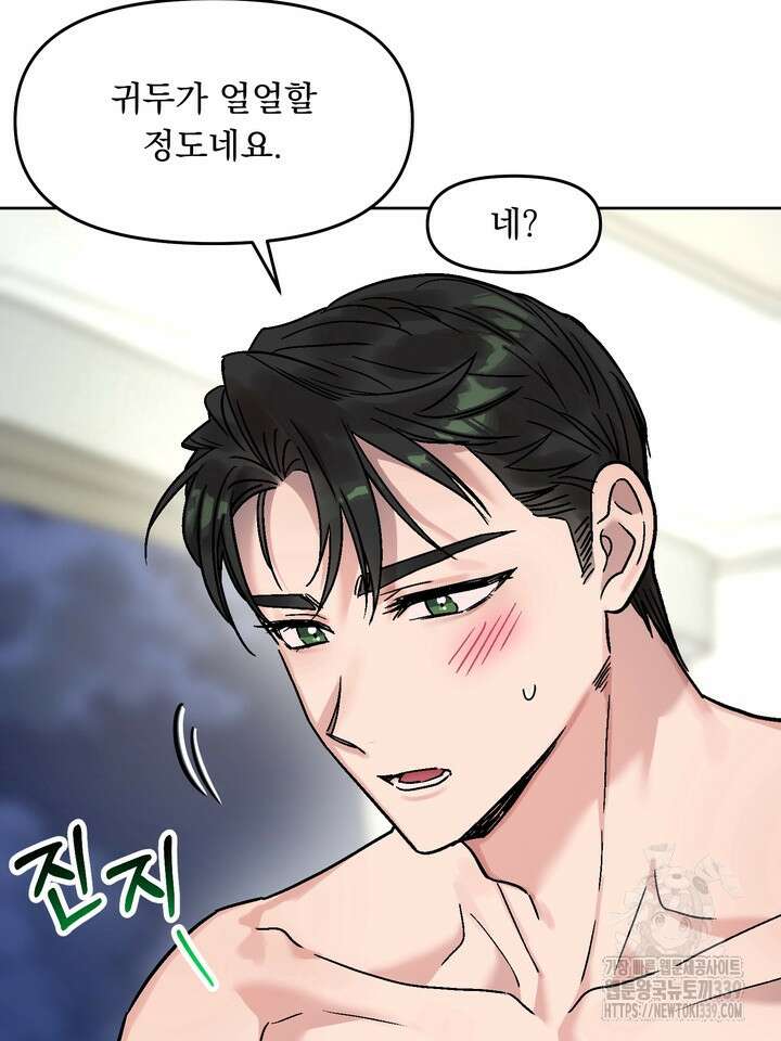 Who,s Call(후즈콜) 34화 7