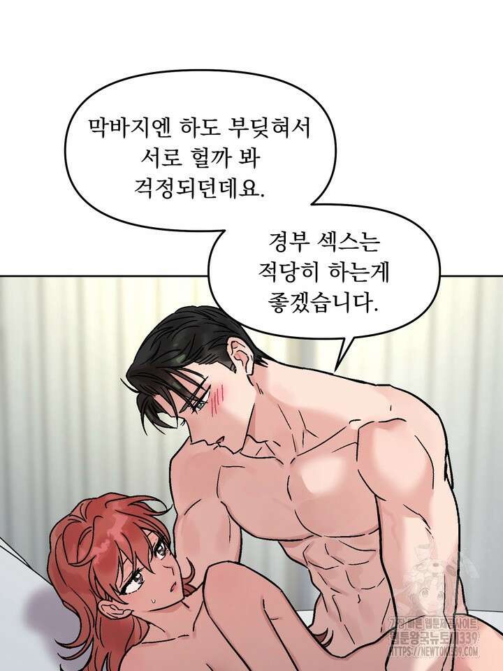 Who,s Call(후즈콜) 34화 9