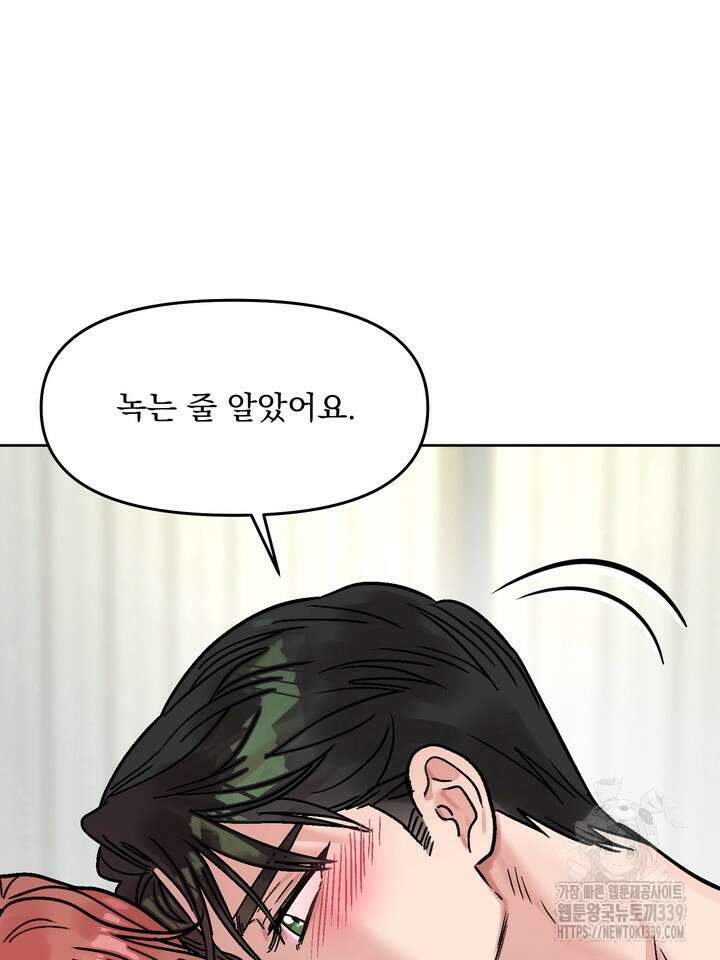 Who,s Call(후즈콜) 34화 11