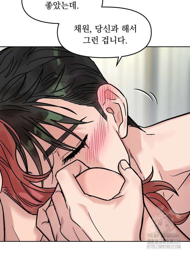 Who,s Call(후즈콜) 34화 13