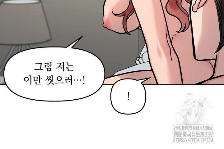 Who,s Call(후즈콜) 34화 16