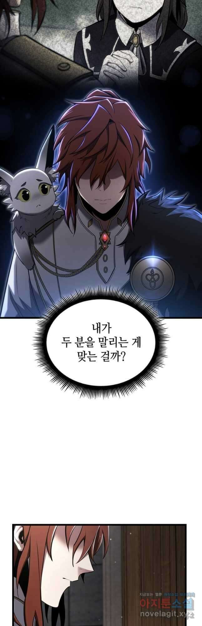 끝이 아닌 시작  179화 3