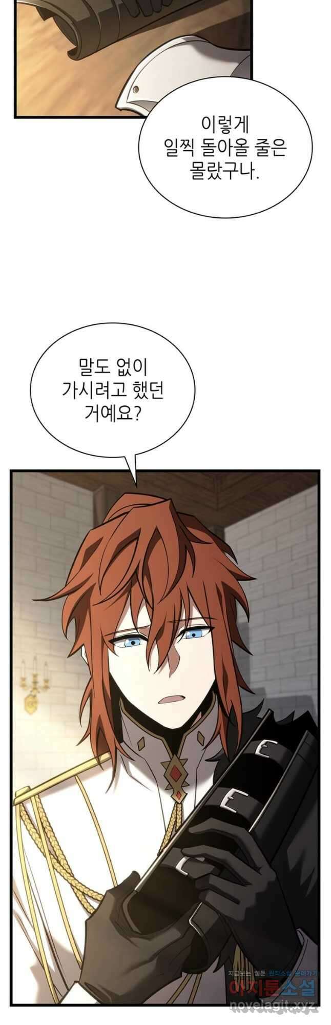 끝이 아닌 시작  179화 9