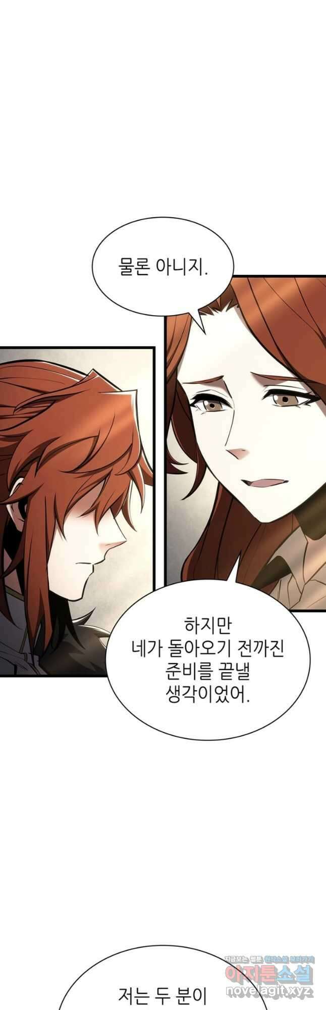 끝이 아닌 시작  179화 10