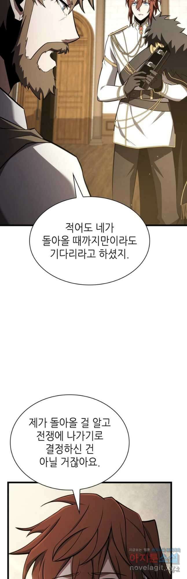 끝이 아닌 시작  179화 12