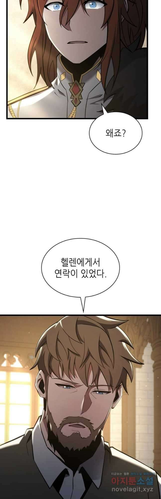 끝이 아닌 시작  179화 13