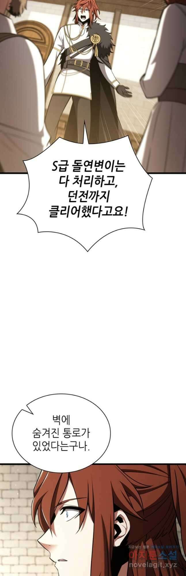 끝이 아닌 시작  179화 16