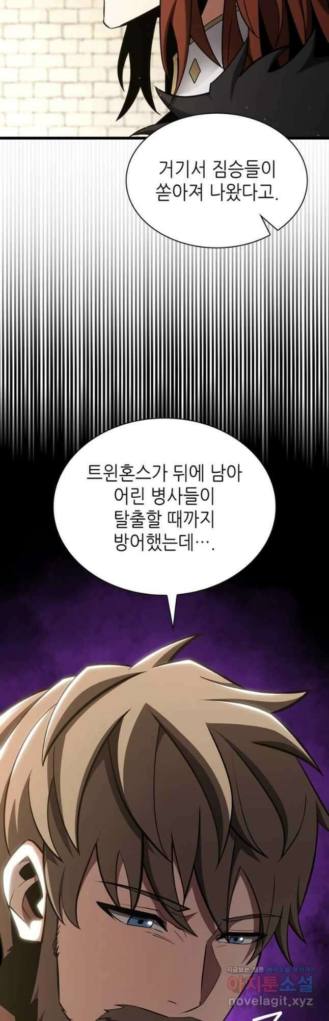 끝이 아닌 시작  179화 17