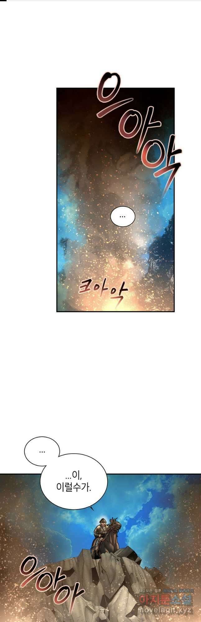 근육조선 52화 1