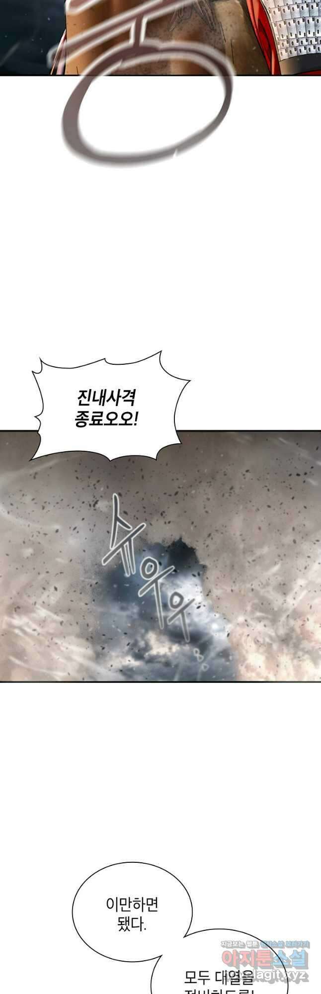 근육조선 52화 6