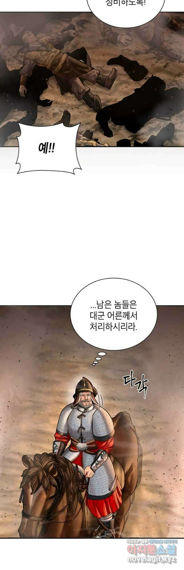 근육조선 52화 7
