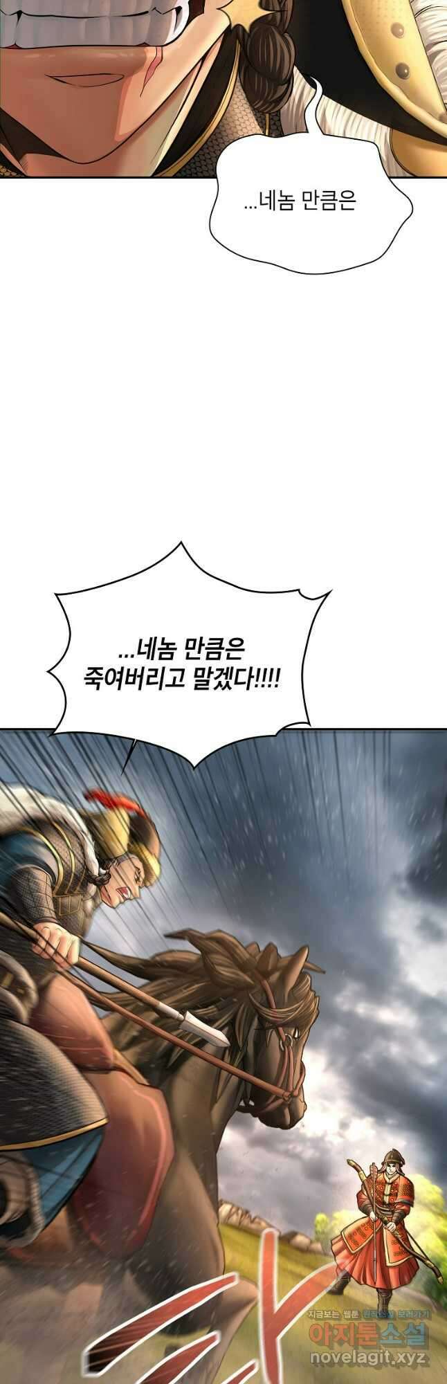 근육조선 52화 10