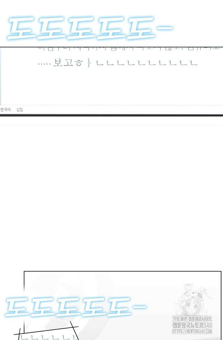 여자인 걸 왜 모르지 83화 5
