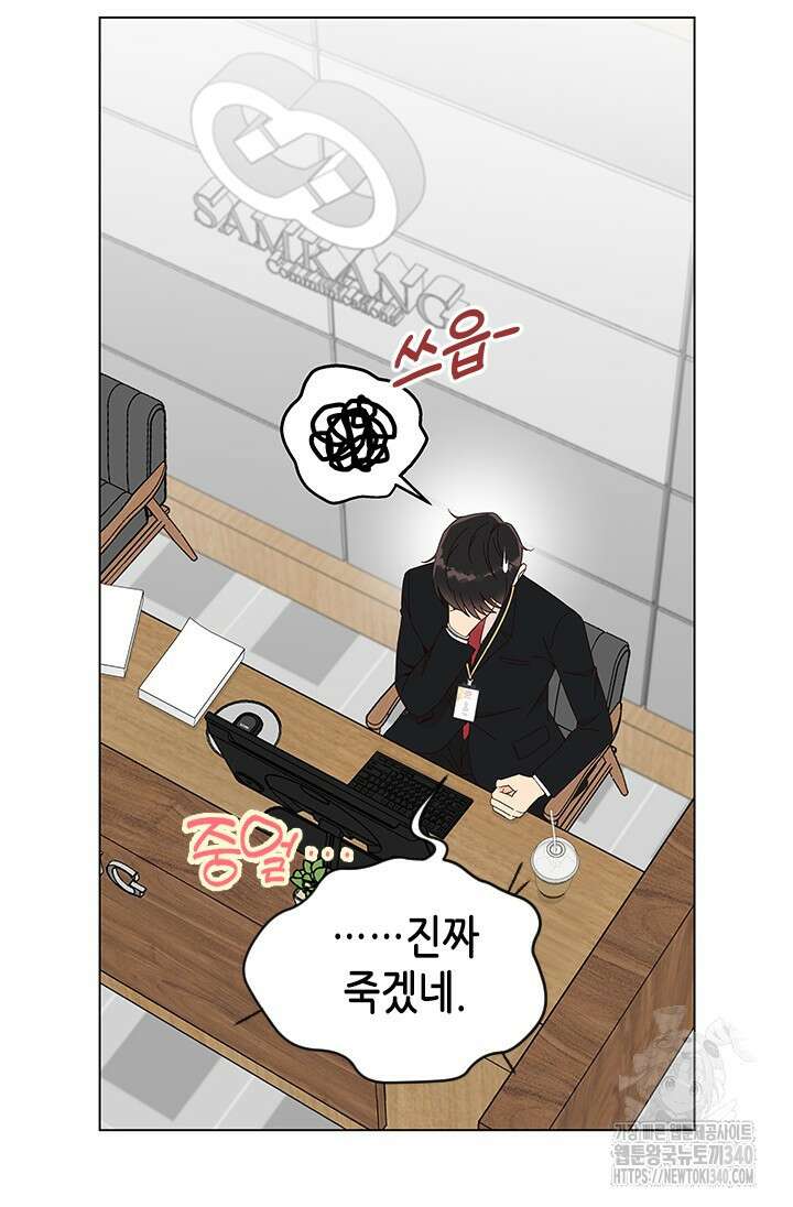 여자인 걸 왜 모르지 83화 14